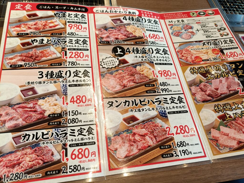 焼肉食堂やまと 小牧店