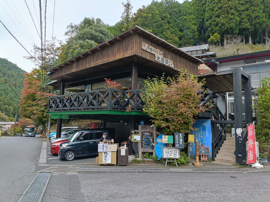 大日屋 赤目四十八滝 老舗レストラン