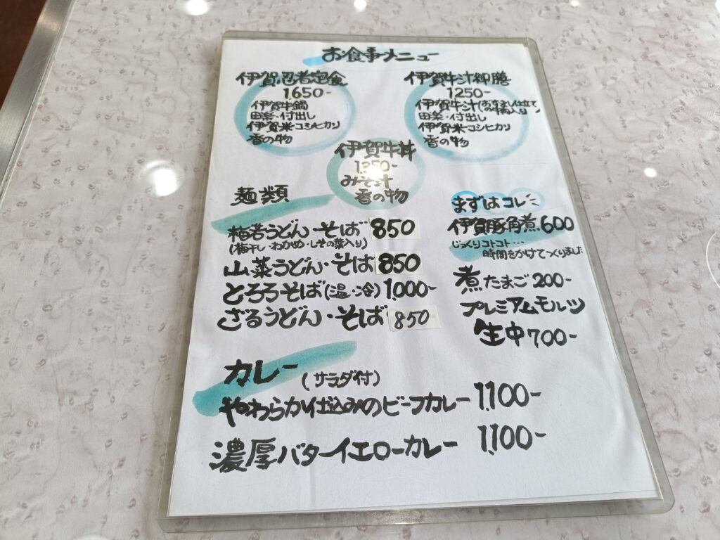 大日屋 赤目四十八滝 老舗レストラン