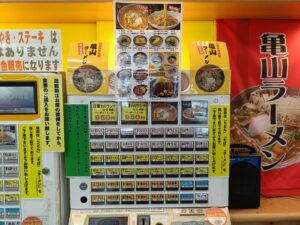 一福亭 亀山PA（上り）店