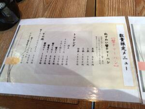 チャーハン専門店 金龍 一宮森本本店