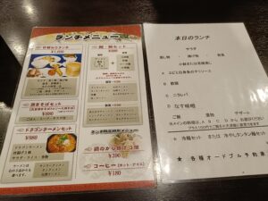 中国料理相羽 本店