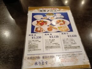 中国料理相羽 本店