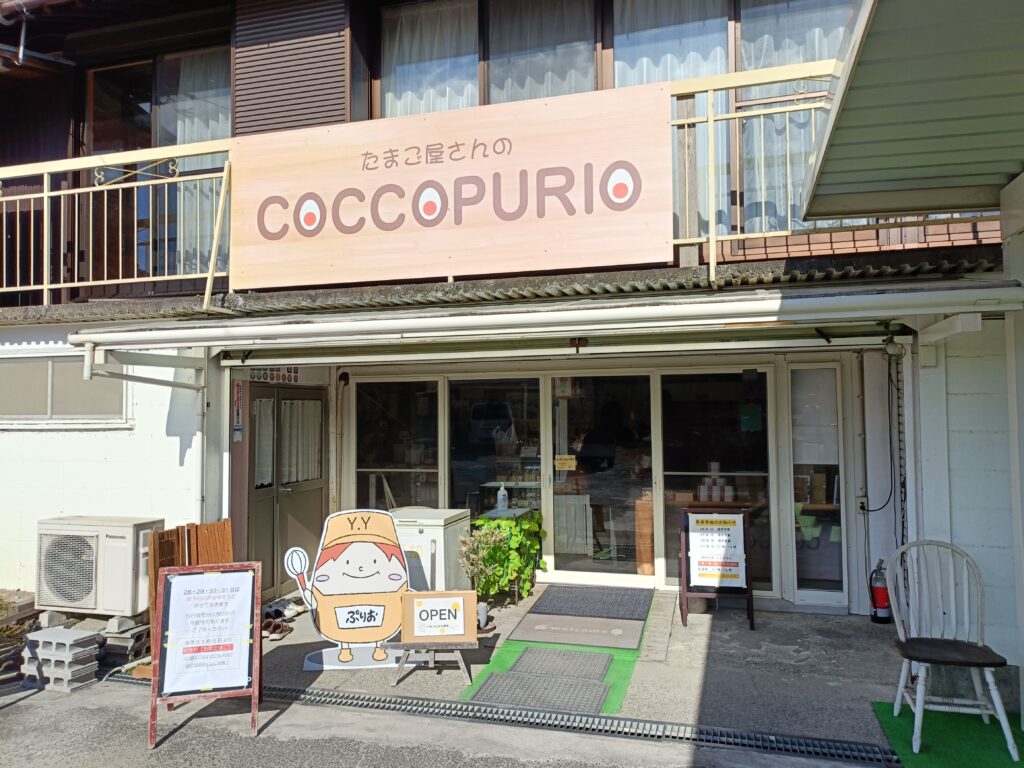 COCCOPURIO