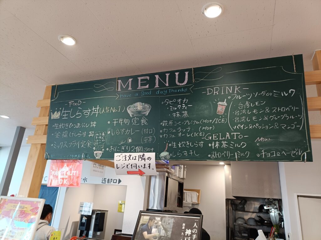 マル伊商店 内海店