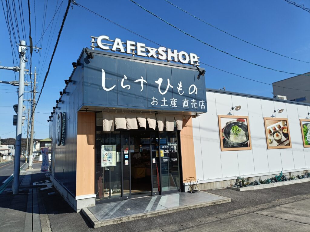 マル伊商店 内海店