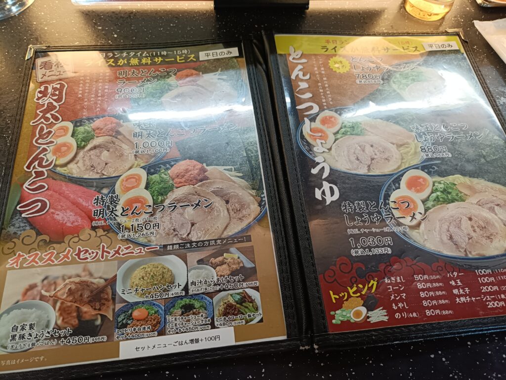 明太とんこつらーめん 麺家一火 半田本店＠半田市