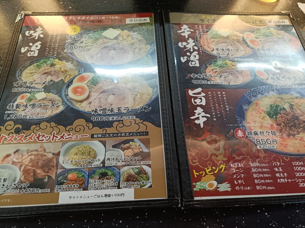 明太とんこつらーめん 麺家一火 半田本店＠半田市