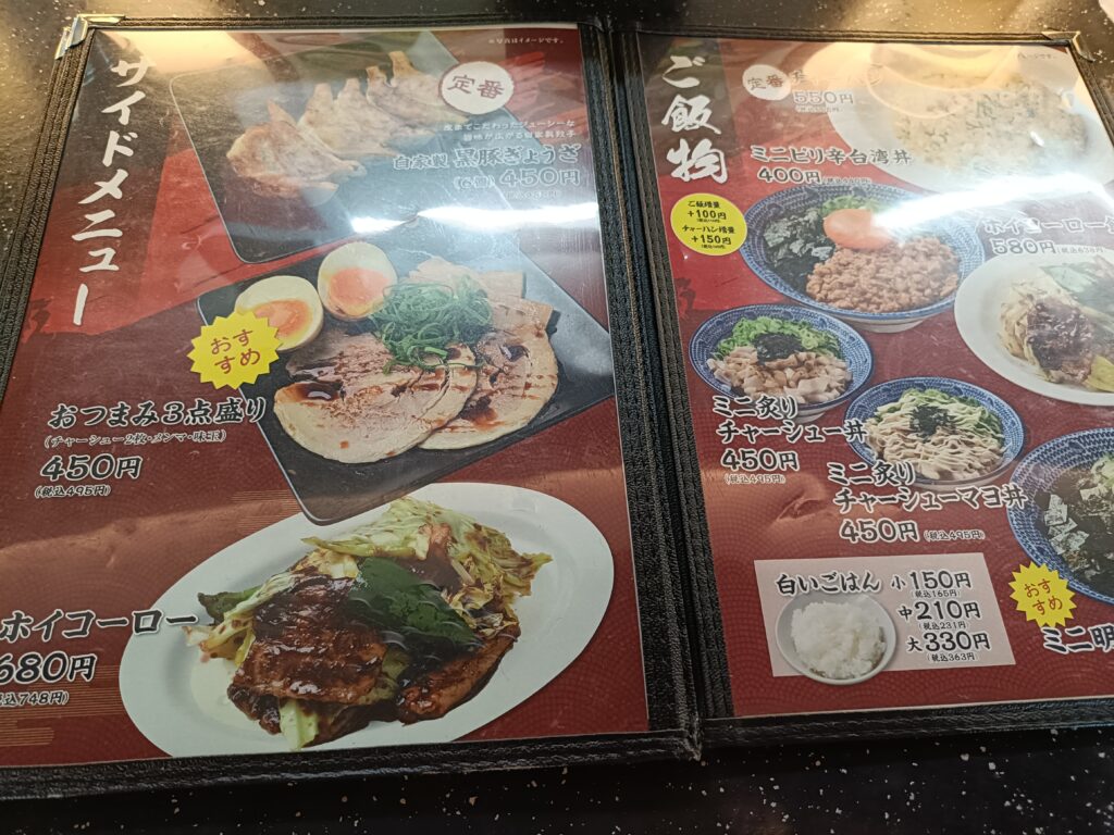 明太とんこつらーめん 麺家一火 半田本店＠半田市