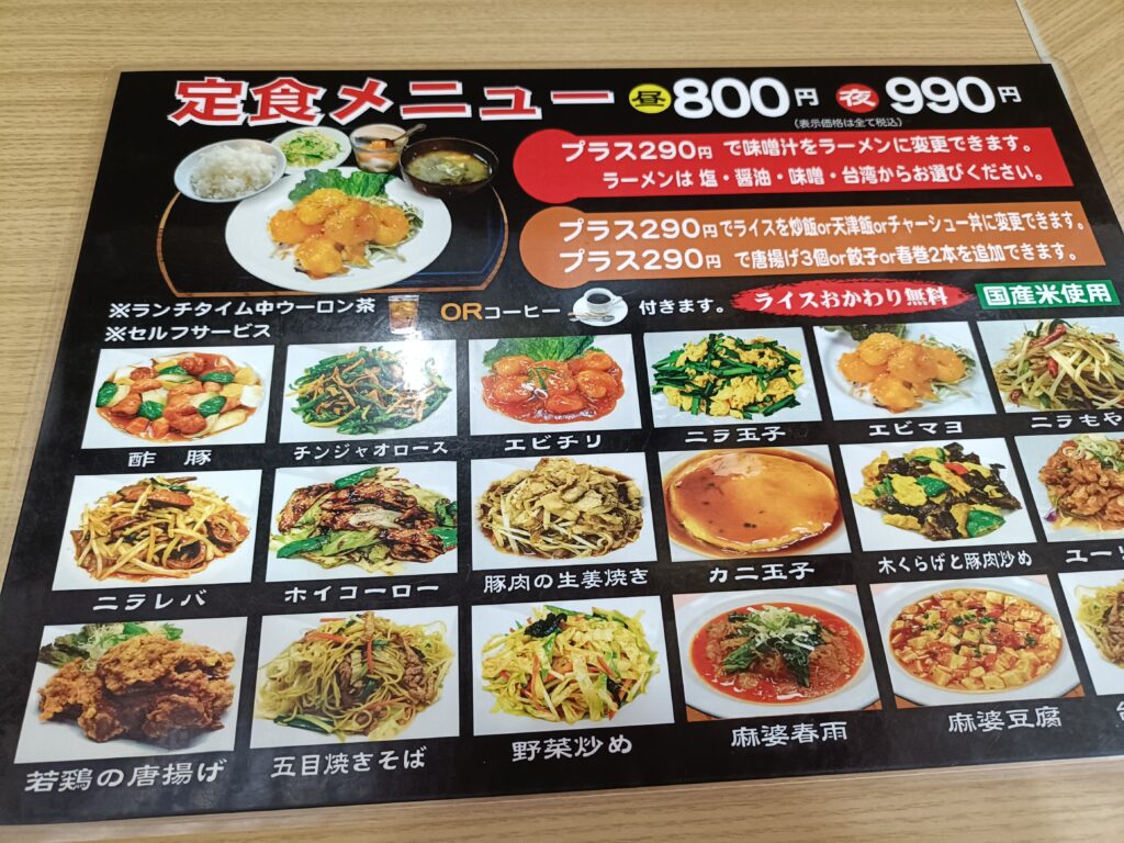 福吉ラーメン