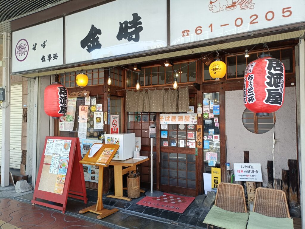 そば食事処・そば居酒屋 金時