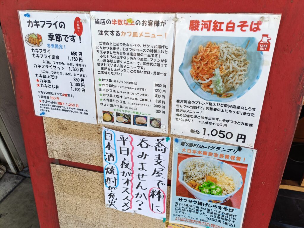 そば食事処・そば居酒屋 金時