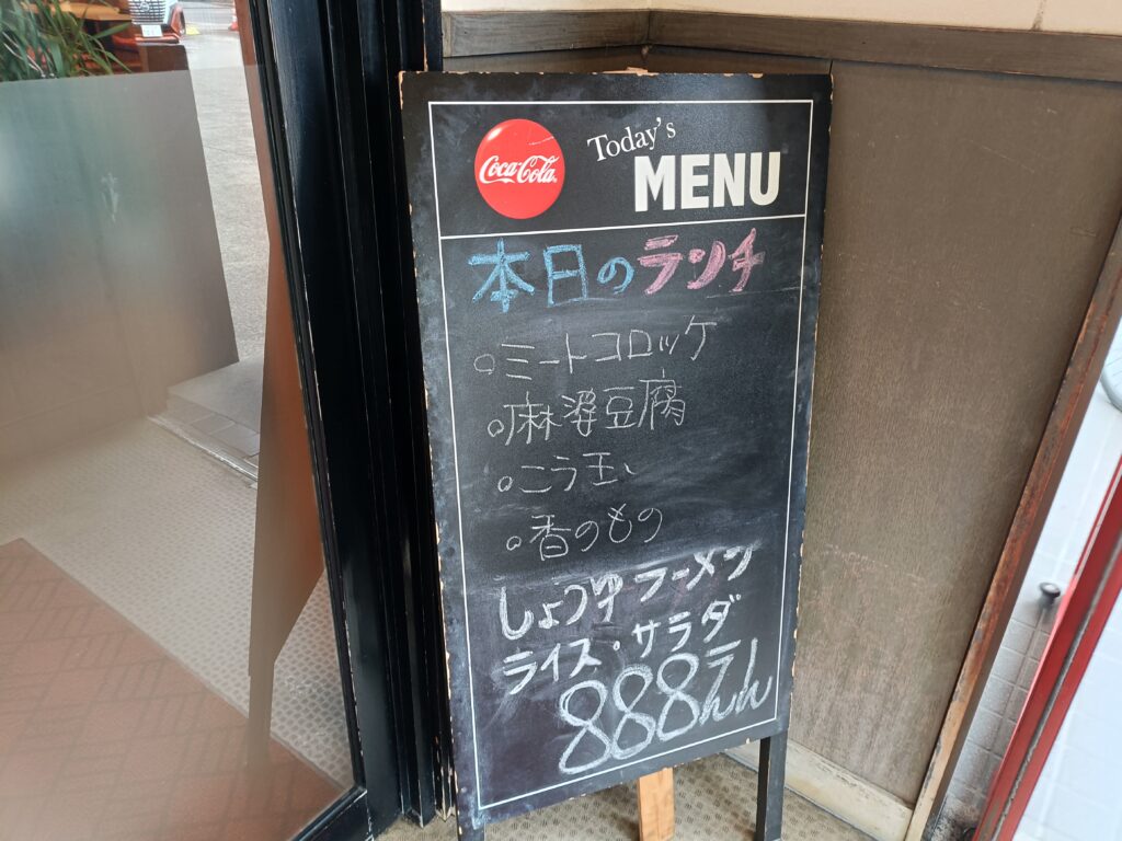 らーめん縁屋 本店