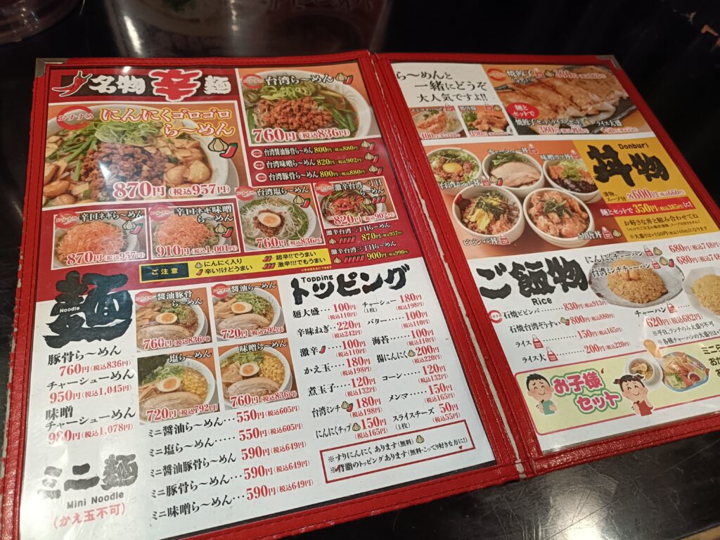 らーめん縁屋 本店