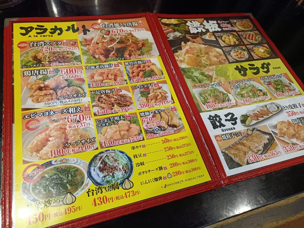 らーめん縁屋 本店