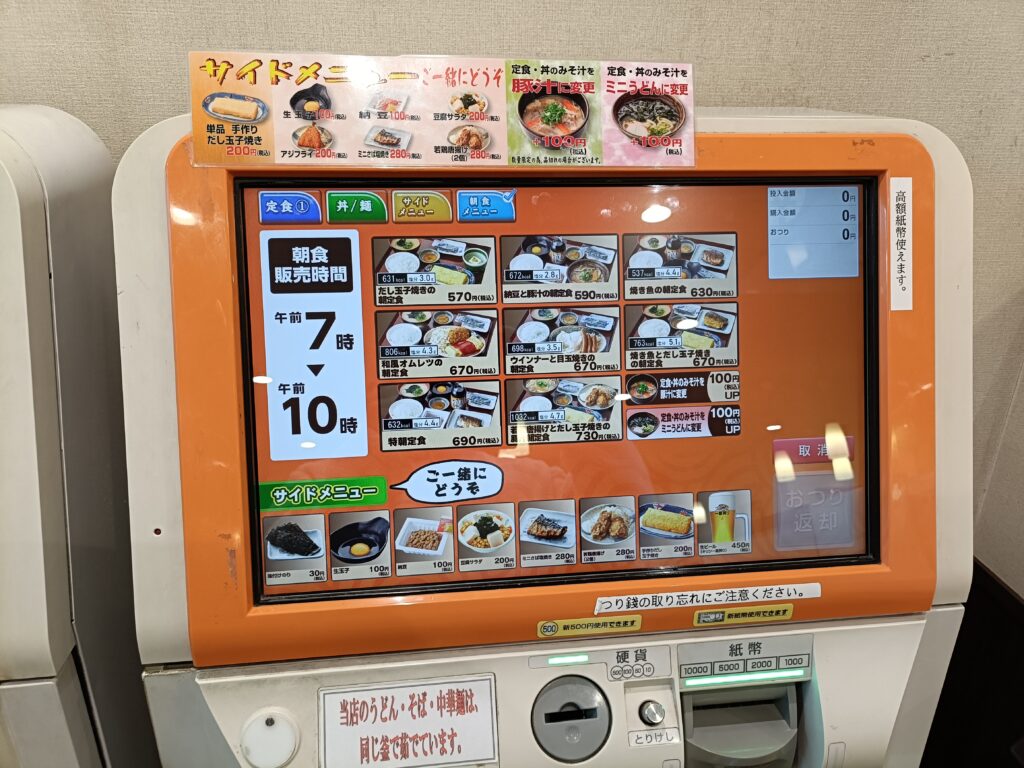 街かど屋 秩父通店