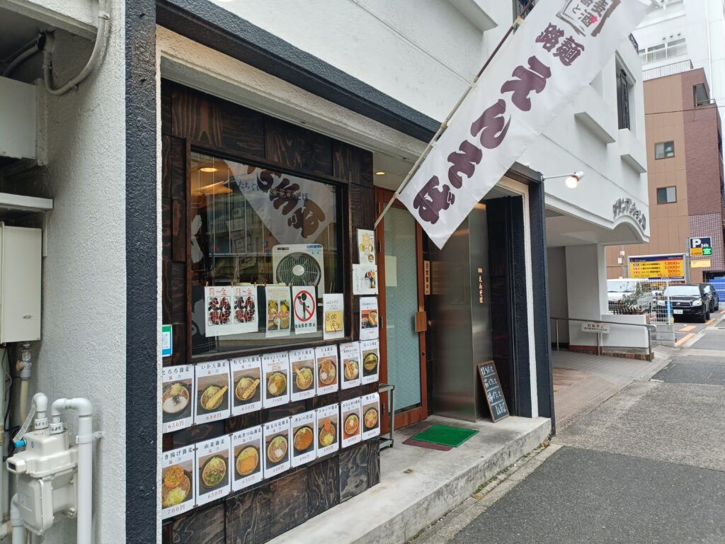 路麺えんそば 錦一丁目店