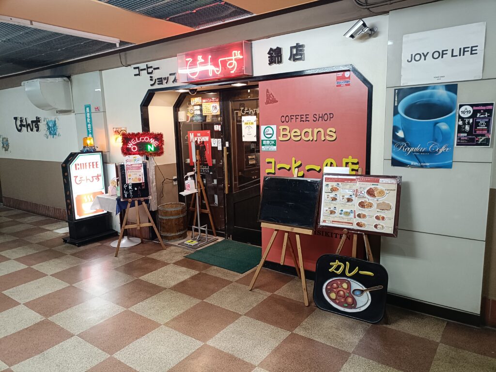 びーんず 錦店