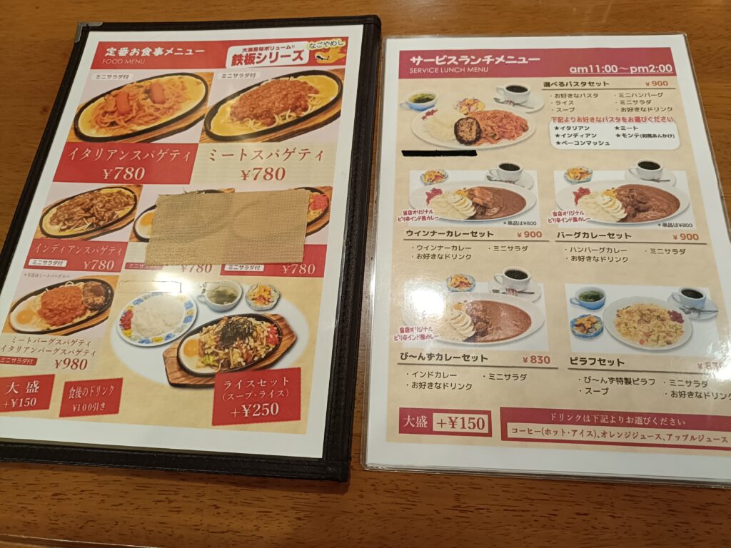 びーんず 錦店