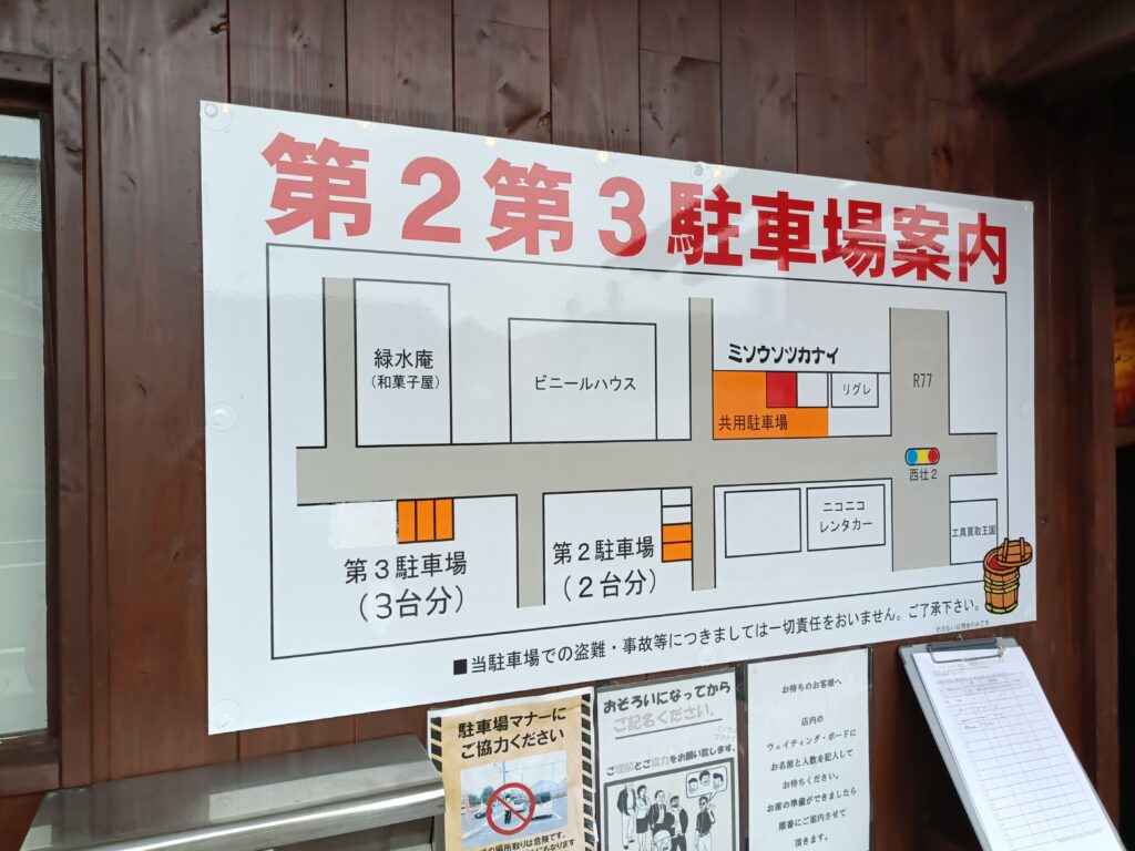 味噌ラーメン専門店 ミソウソツカナイ