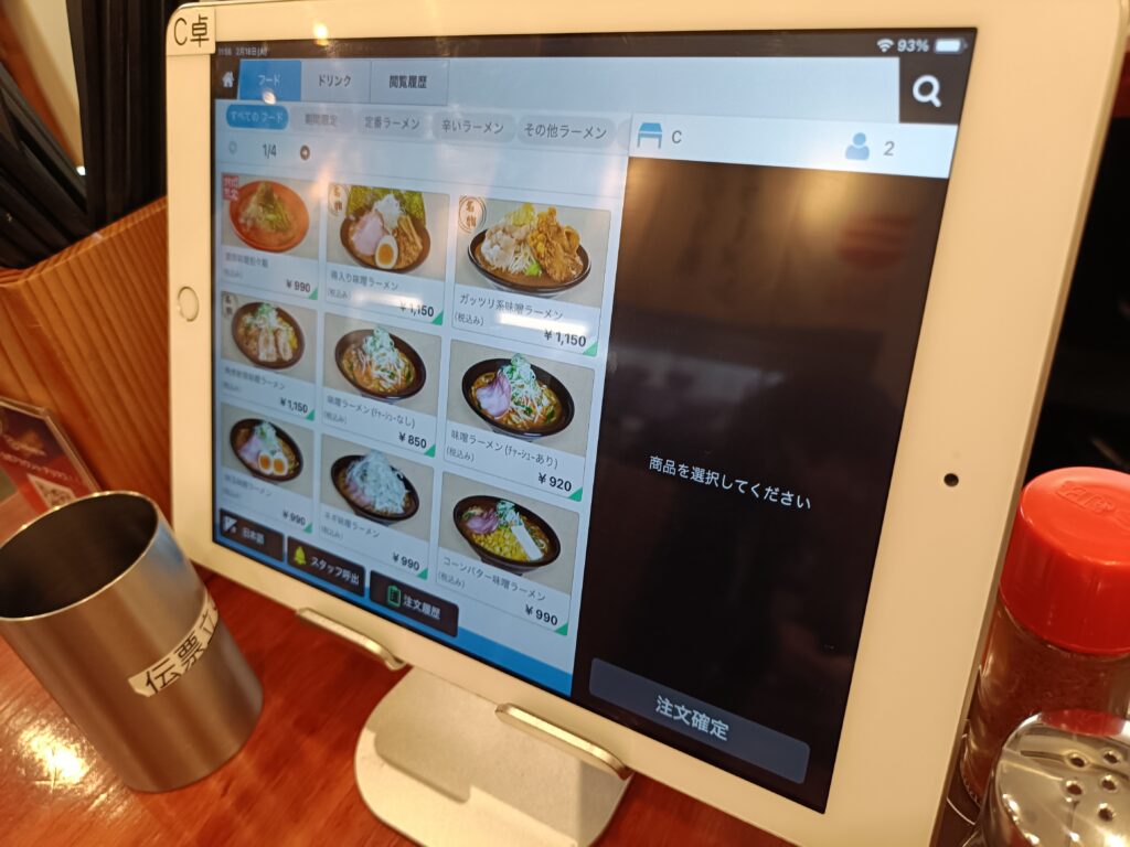 味噌ラーメン専門店 ミソウソツカナイ