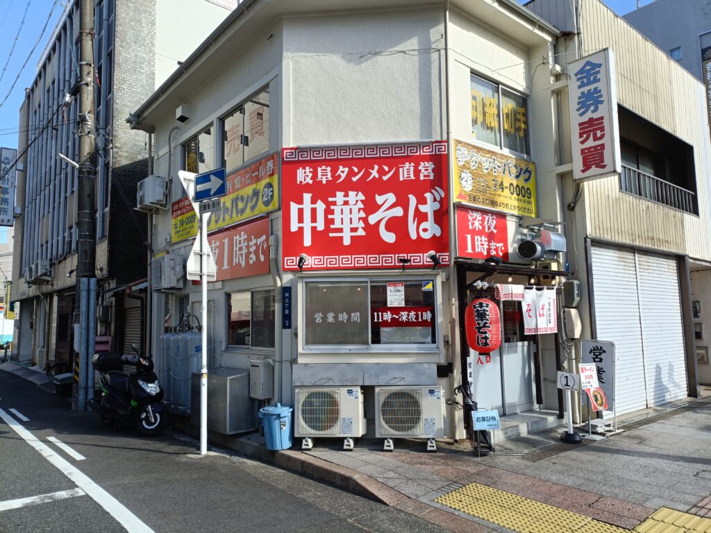 岐阜タンメン直営 中華そば 一宮駅前店