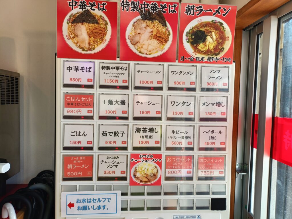 岐阜タンメン直営 中華そば 一宮駅前店