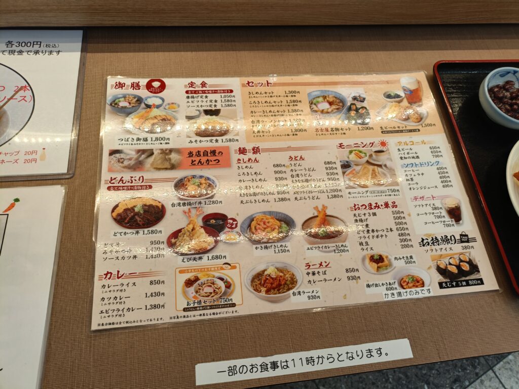つばさ亭