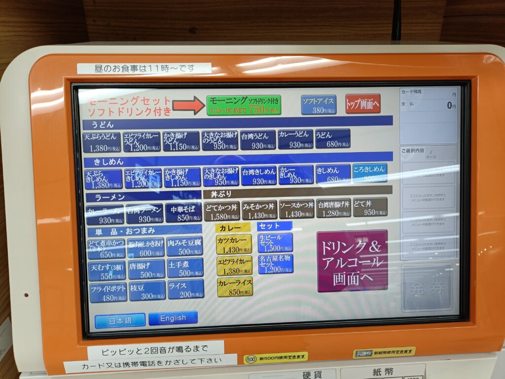 つばさ亭