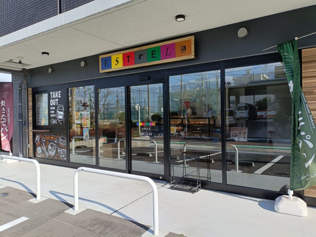ESTreLa (エストレラ)