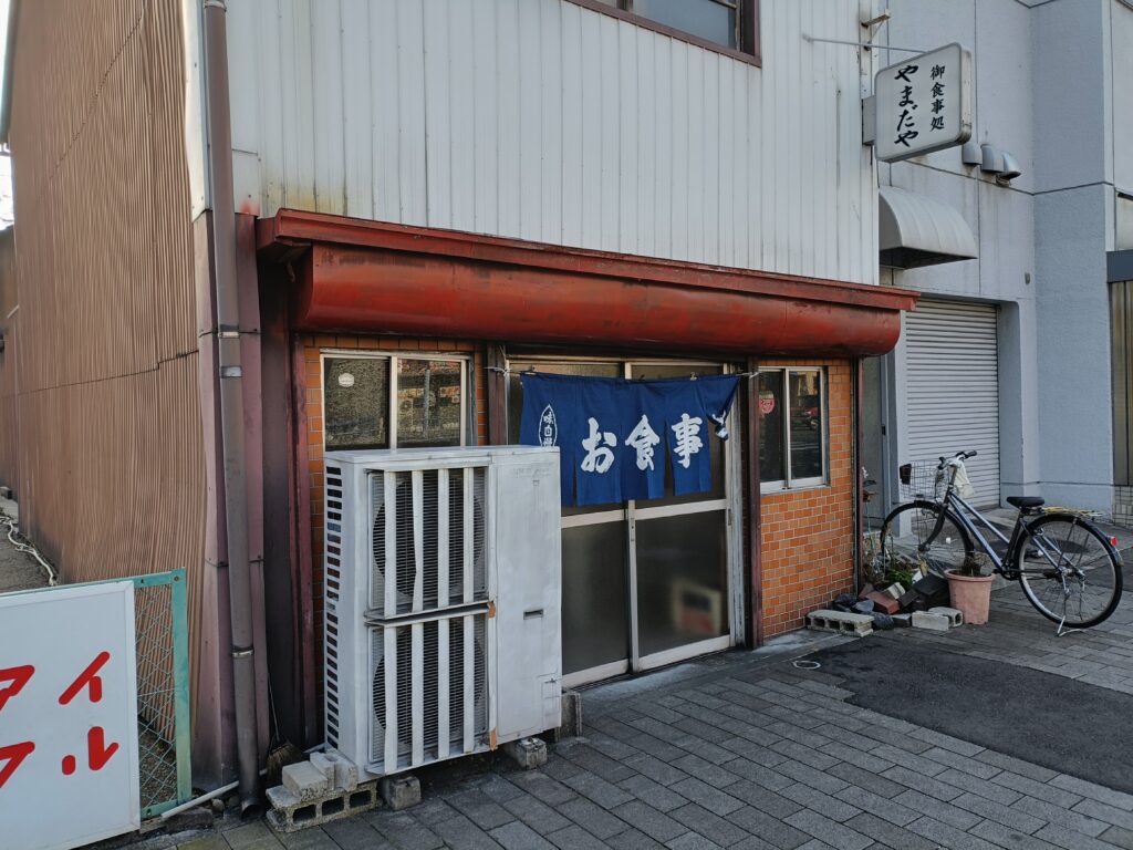 やまだや