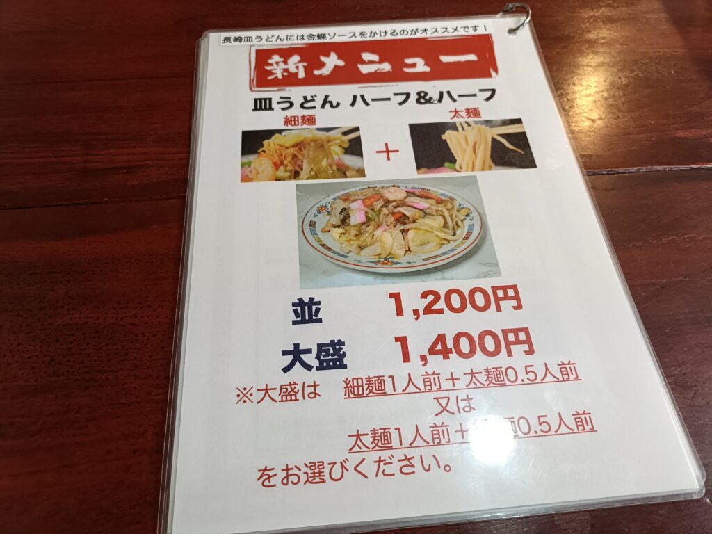 ちゃんぽん屋