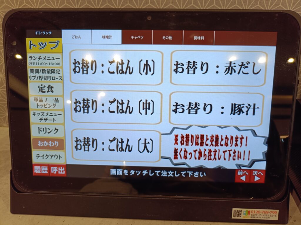 海老フライ 味噌かつ かつひで