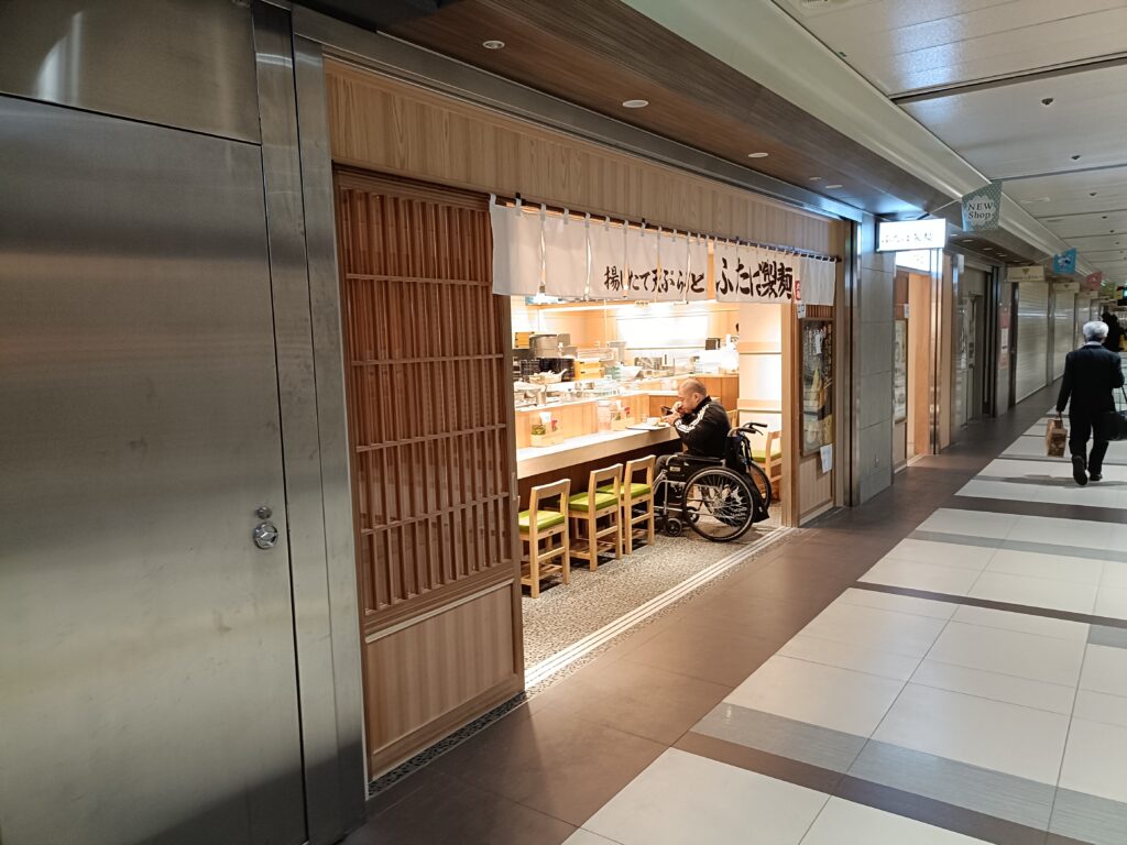 ふたば製麺