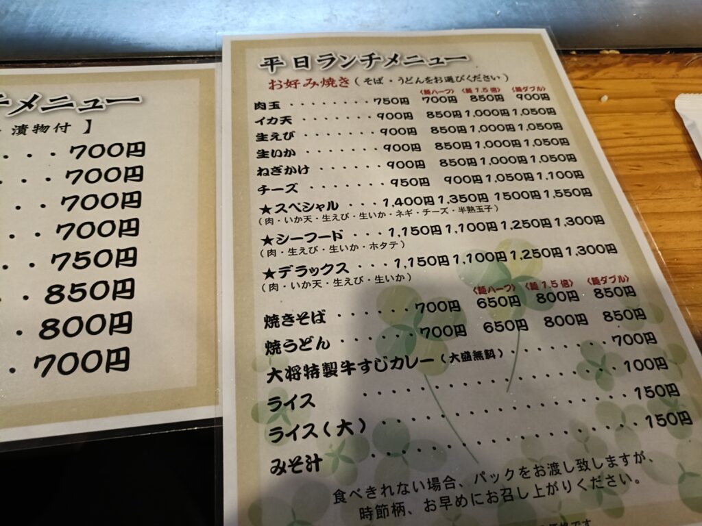 じゅうじゅうきゃべつ