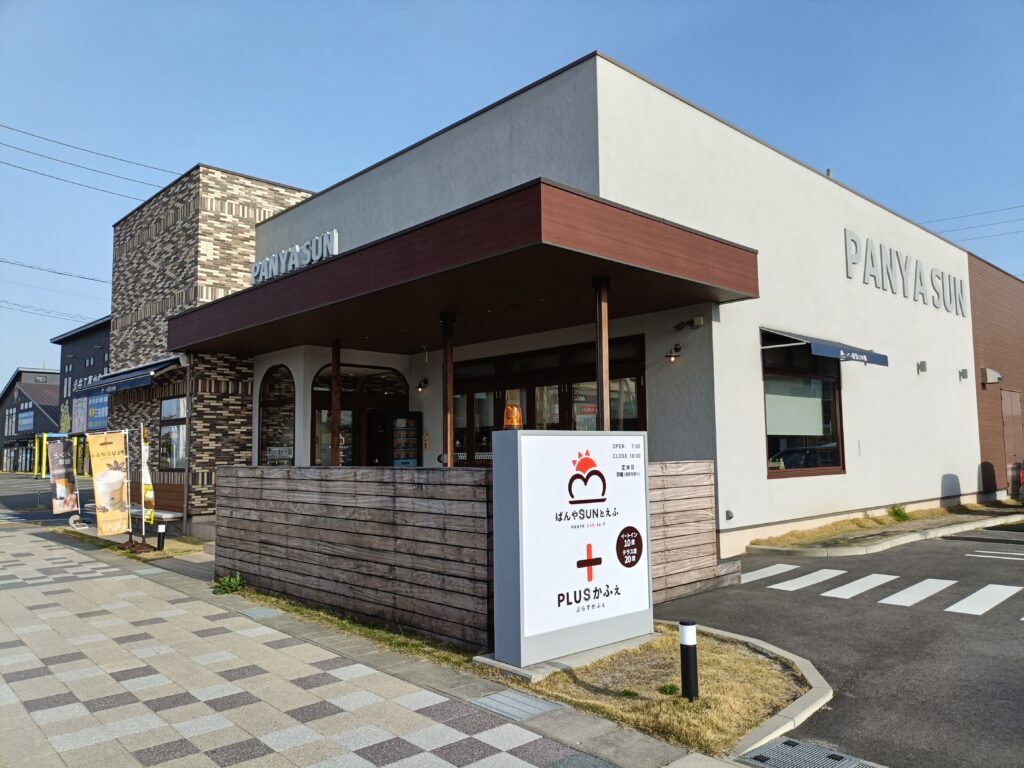 パン屋SUNtoF