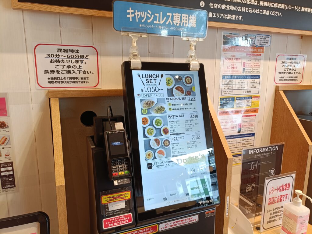 KEY'S CAFÉ 名古屋ファニチャードーム店