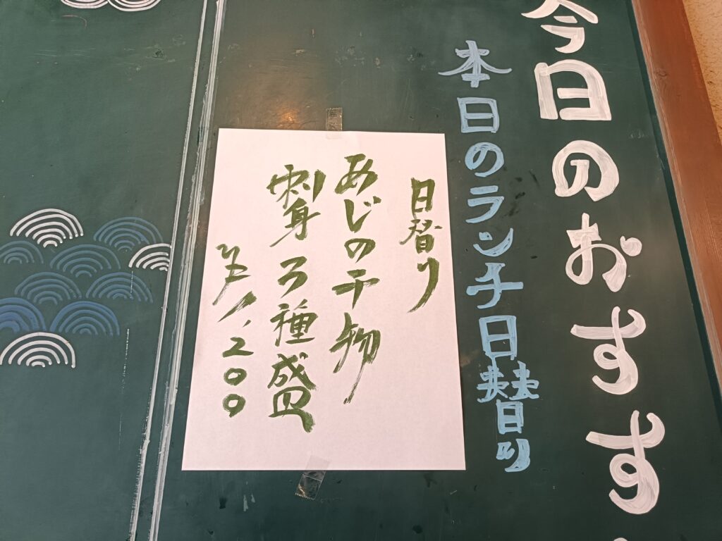 うまい魚が食べたくて 名駅店