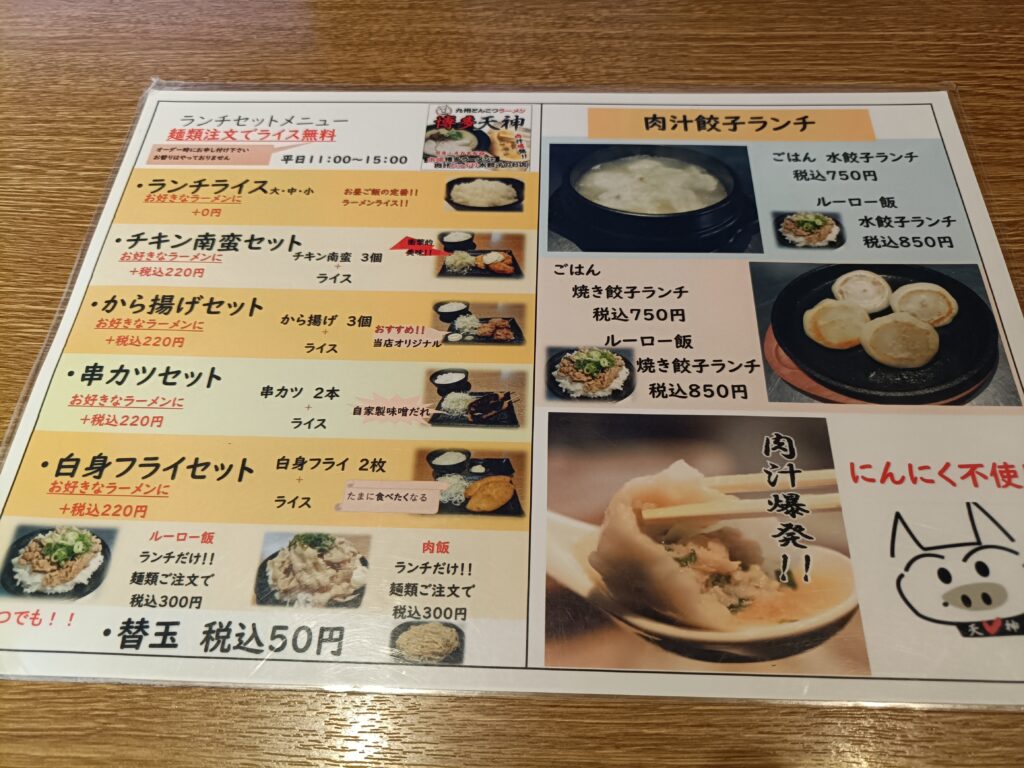 博多天神