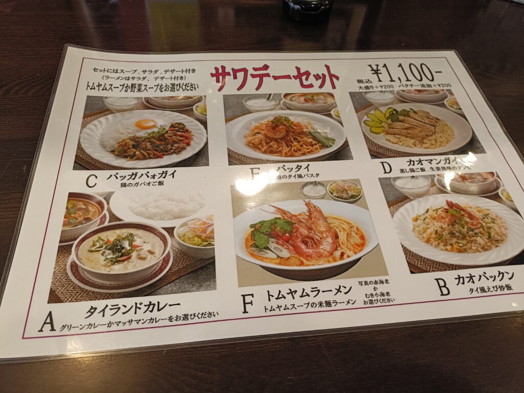 サワデーすみ芳