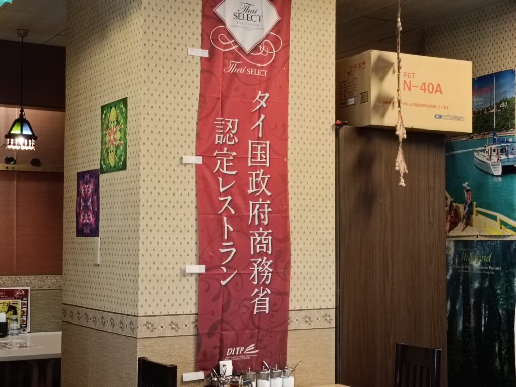 サワデーすみ芳
