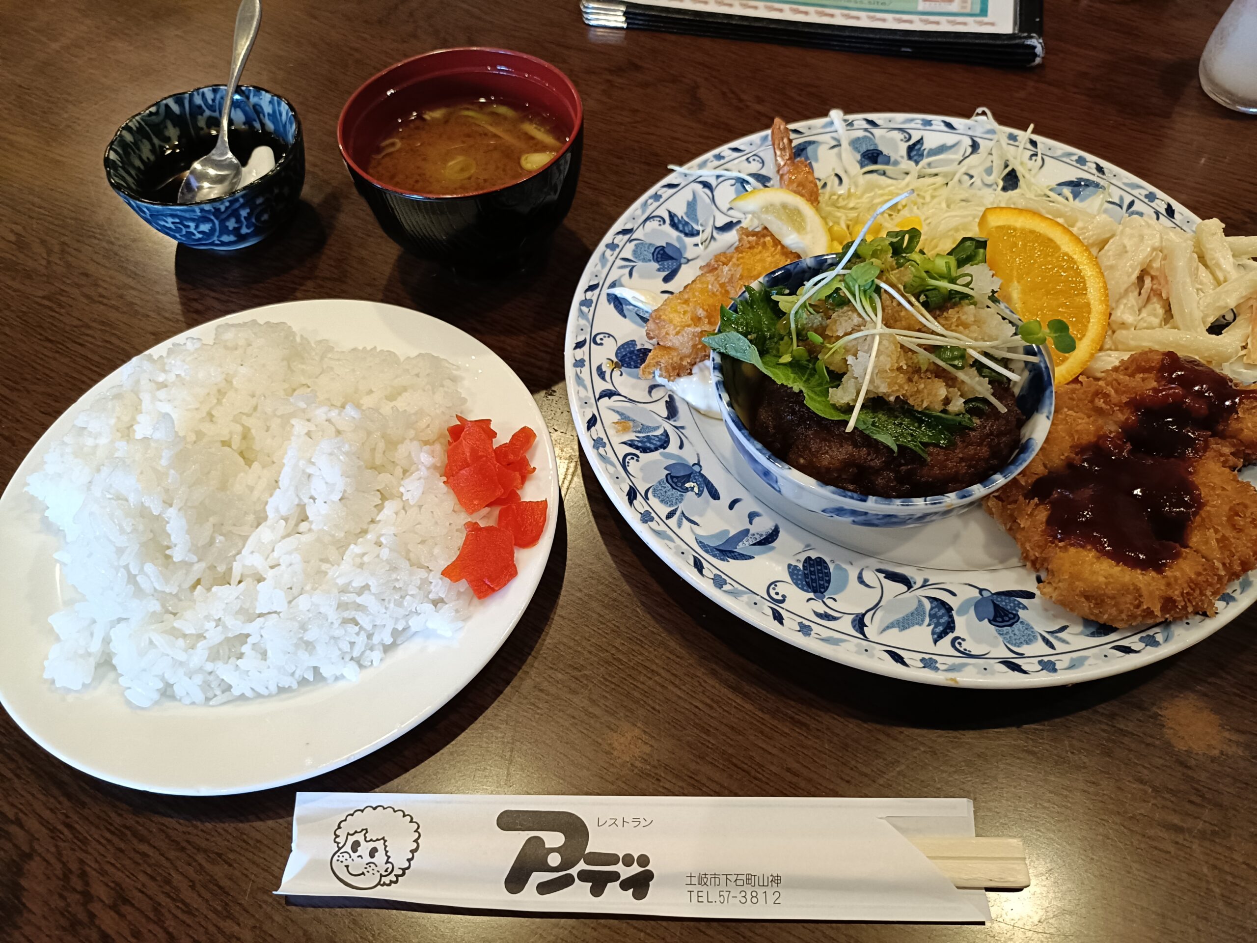 アンディ