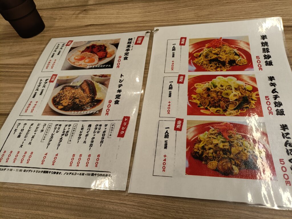 焼豚ジョニー