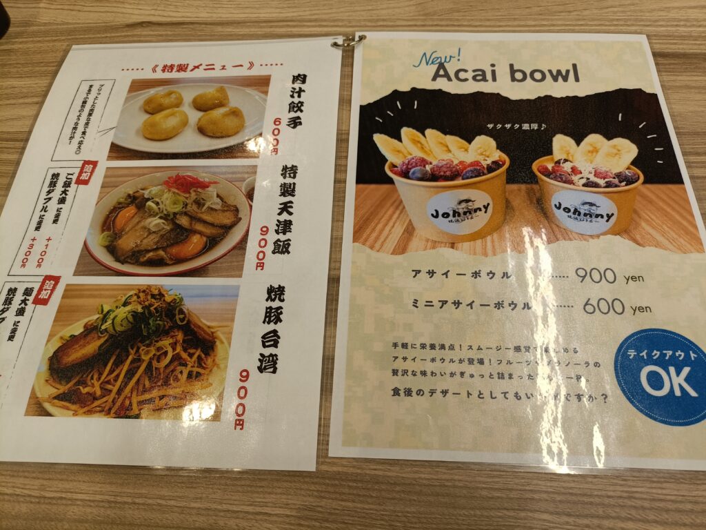 焼豚ジョニー