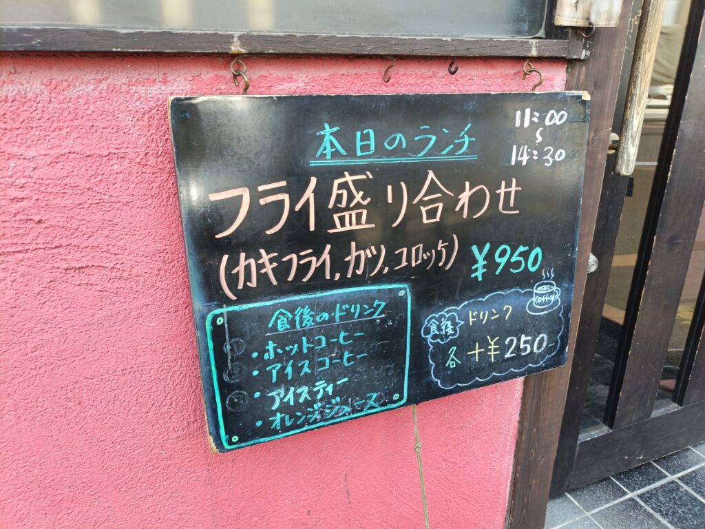 ふじ尾亭 友&愛店