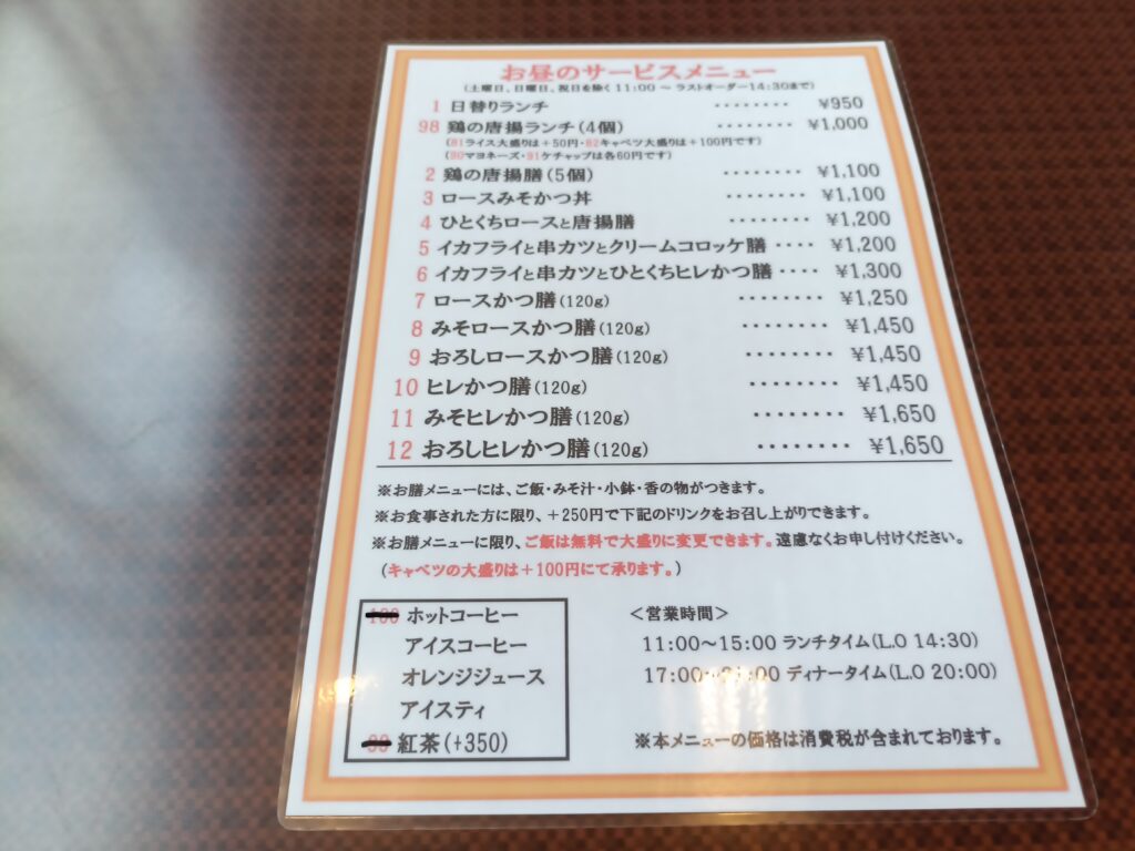 ふじ尾亭 友&愛店