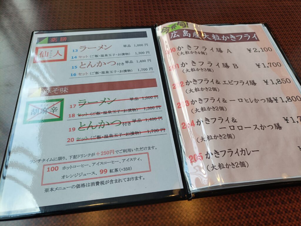 ふじ尾亭 友&愛店