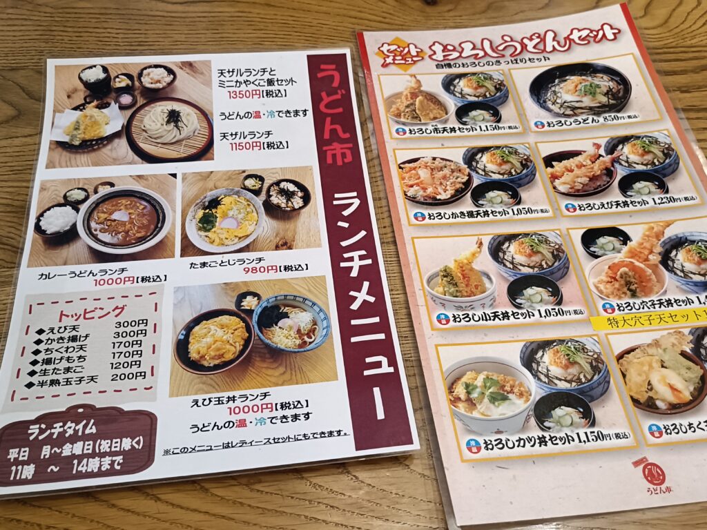 うどん市 稲沢店