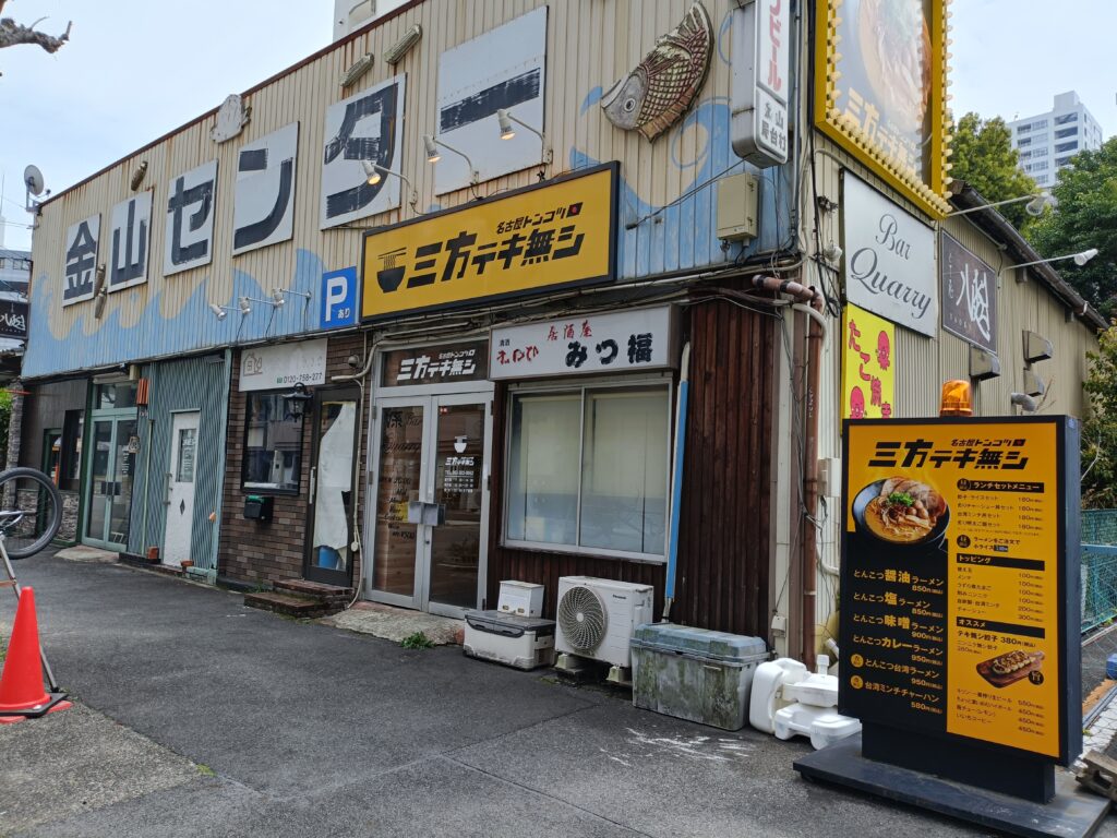 愛知県,名古屋市中区,金山,ラーメン,