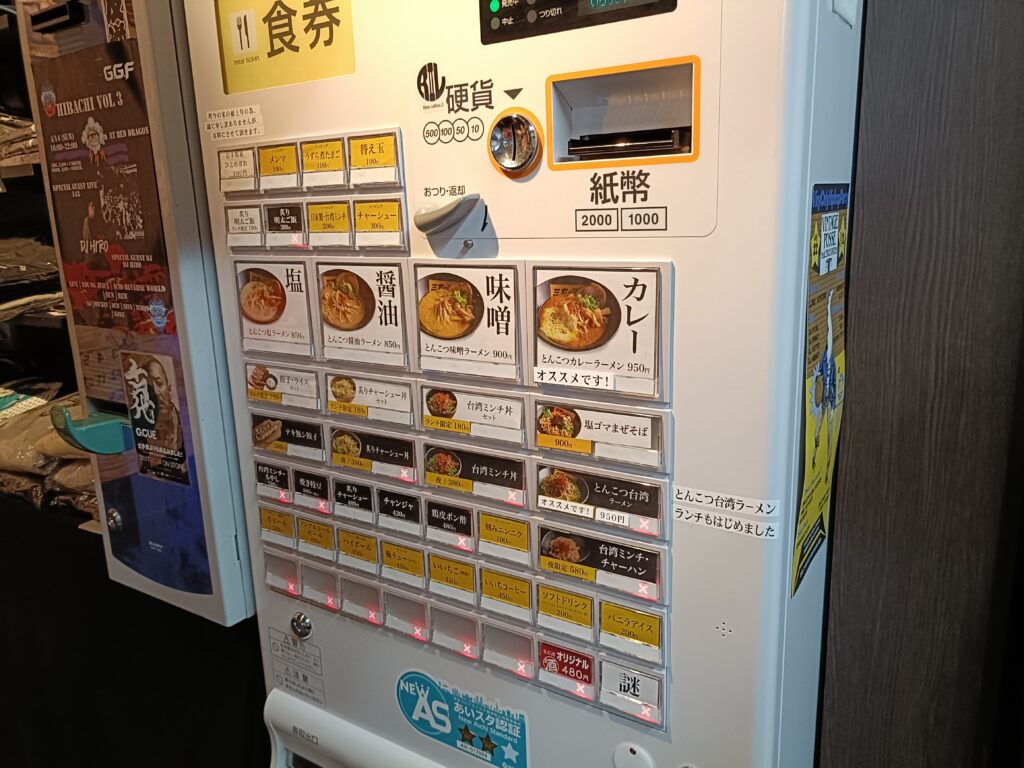 愛知県,名古屋市中区,金山,ラーメン,